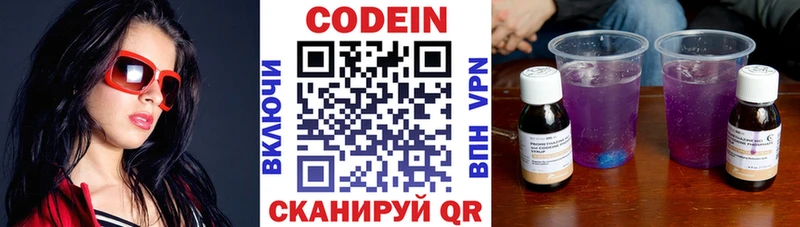 Кодеин напиток Lean (лин)  Купить закладки  Галич 
