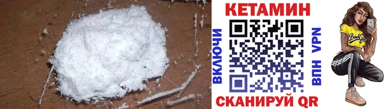 КЕТАМИН ketamine  Купить  Галич 